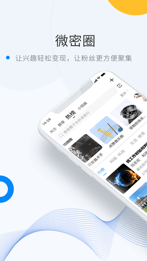 微密圈应用内虚拟伴侣对话画面